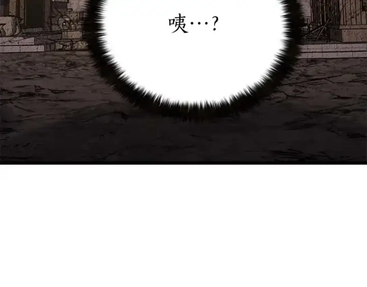 《死灵法师：重生的我全技能精通》第78话 强者变弱者图289