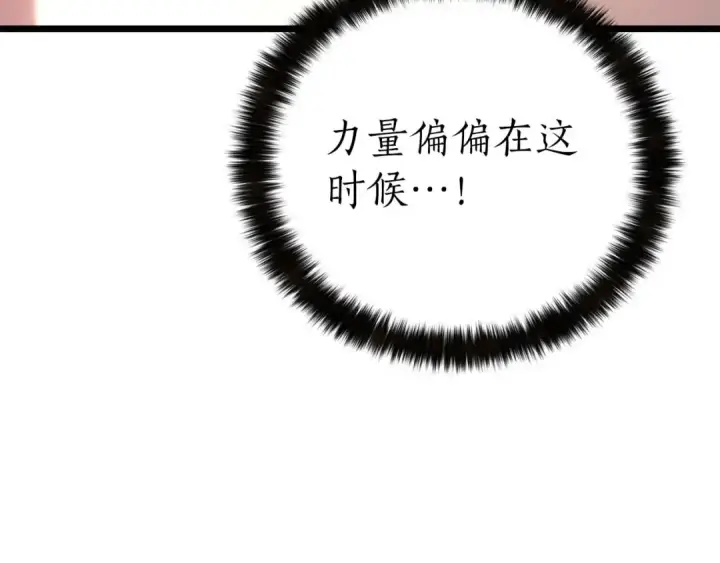 《死灵法师：重生的我全技能精通》第78话 强者变弱者图292