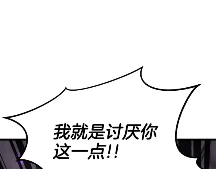 《死灵法师：重生的我全技能精通》第78话 强者变弱者图31