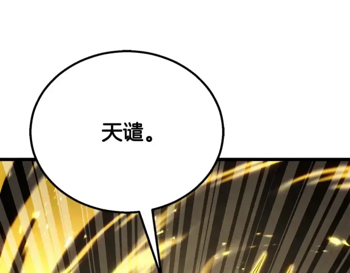 《死灵法师：重生的我全技能精通》第78话 强者变弱者图41