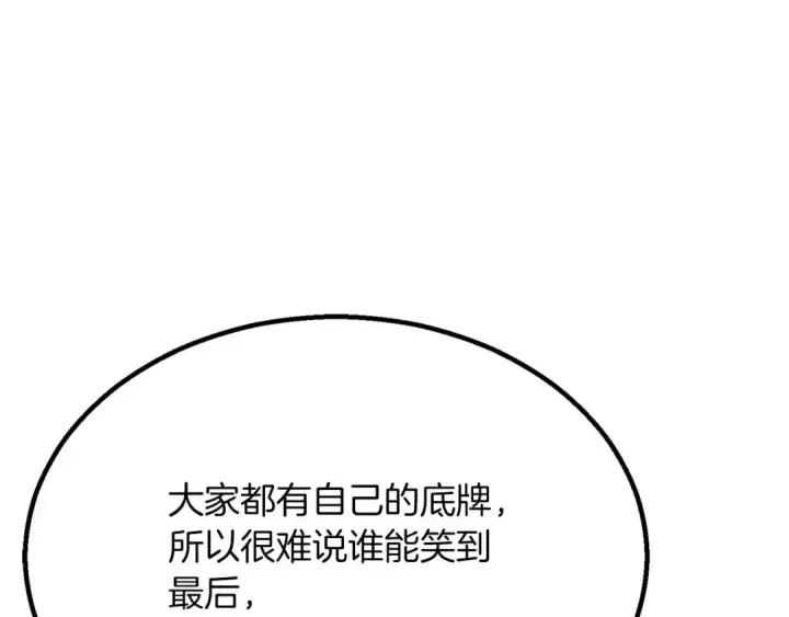 《死灵法师：重生的我全技能精通》第78话 强者变弱者图77