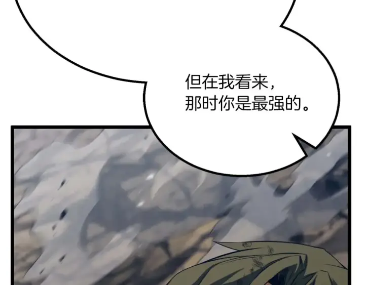 《死灵法师：重生的我全技能精通》第78话 强者变弱者图78
