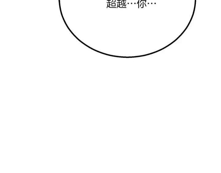 《死灵法师：重生的我全技能精通》第78话 强者变弱者图81