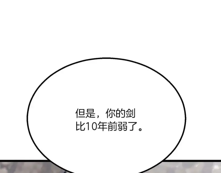 《死灵法师：重生的我全技能精通》第78话 强者变弱者图82