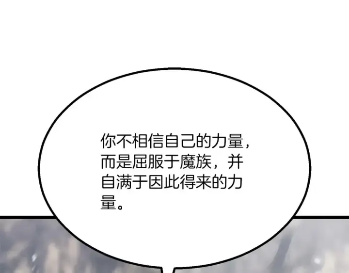 《死灵法师：重生的我全技能精通》第78话 强者变弱者图86
