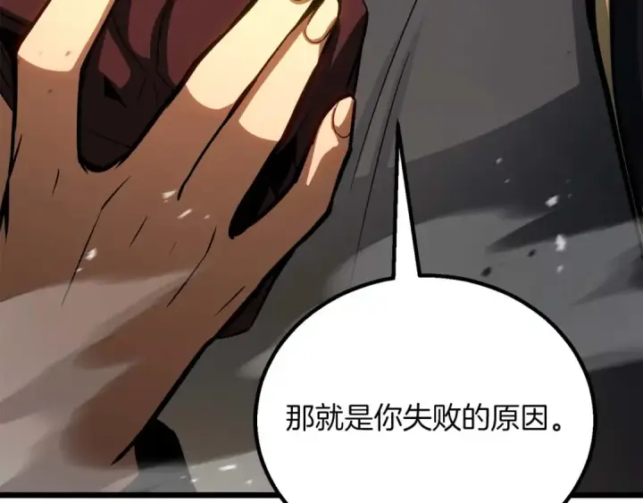 《死灵法师：重生的我全技能精通》第78话 强者变弱者图89