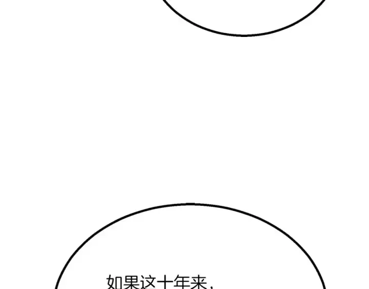 《死灵法师：重生的我全技能精通》第78话 强者变弱者图90