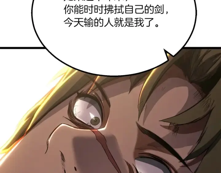 《死灵法师：重生的我全技能精通》第78话 强者变弱者图91