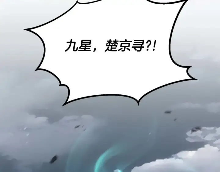 漫画《死灵法师：重生的我全技能精通》第79话 神罚失败第126张图