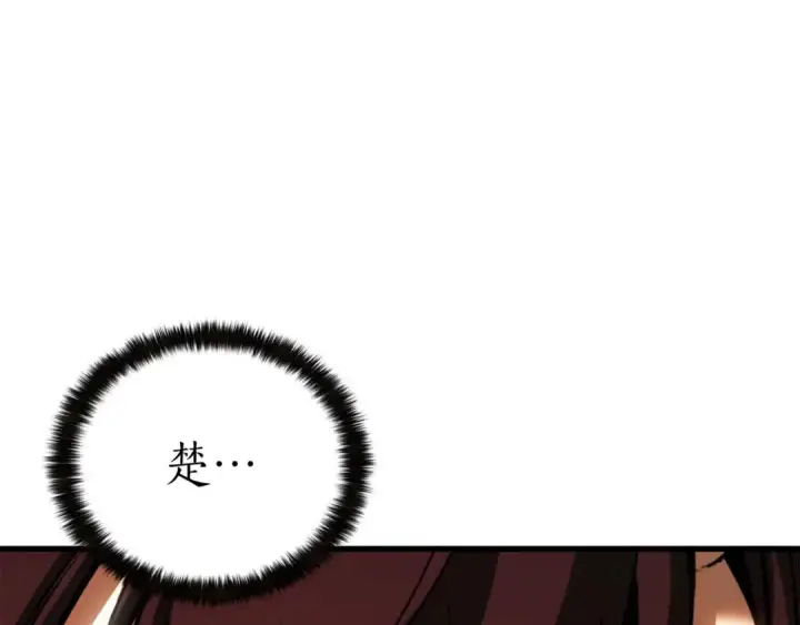 漫画《死灵法师：重生的我全技能精通》第79话 神罚失败第132张图