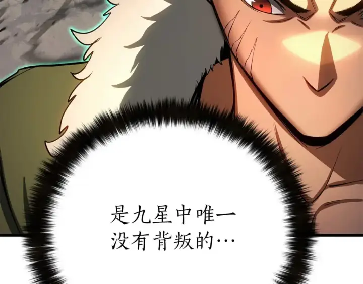 漫画《死灵法师：重生的我全技能精通》第79话 神罚失败第137张图