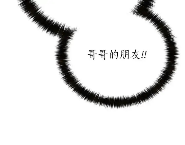漫画《死灵法师：重生的我全技能精通》第79话 神罚失败第138张图