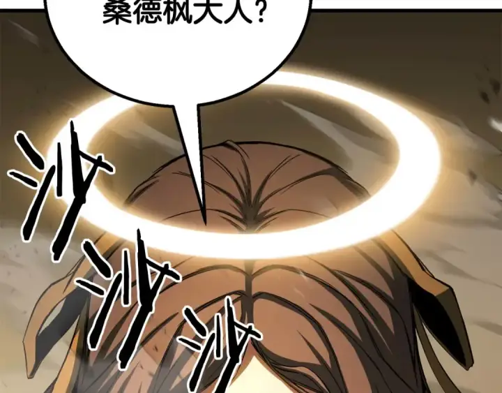 漫画《死灵法师：重生的我全技能精通》第79话 神罚失败第140张图