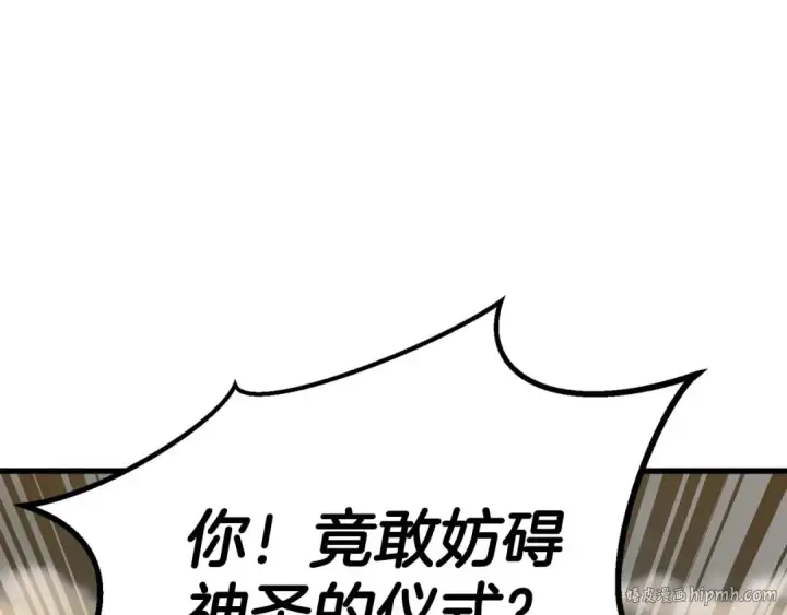 漫画《死灵法师：重生的我全技能精通》第79话 神罚失败第144张图