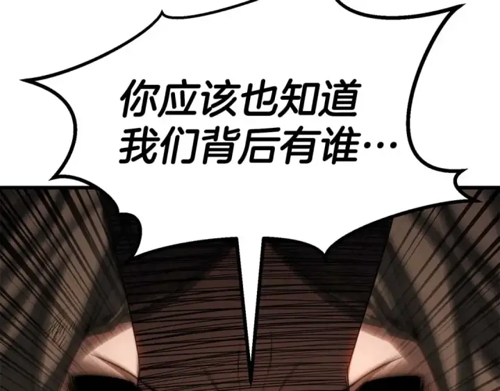 漫画《死灵法师：重生的我全技能精通》第79话 神罚失败第150张图