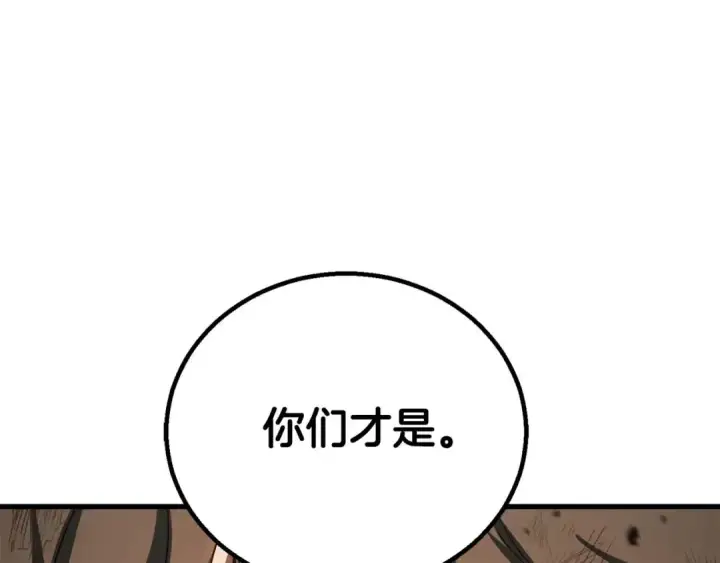 漫画《死灵法师：重生的我全技能精通》第79话 神罚失败第158张图