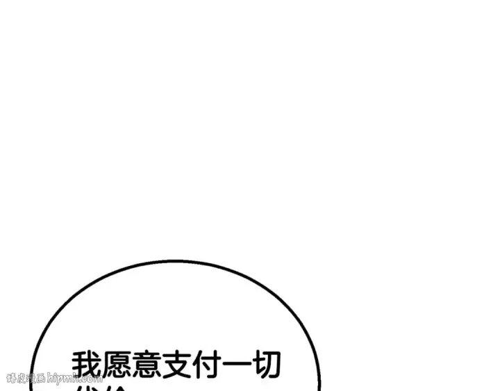 漫画《死灵法师：重生的我全技能精通》第79话 神罚失败第16张图