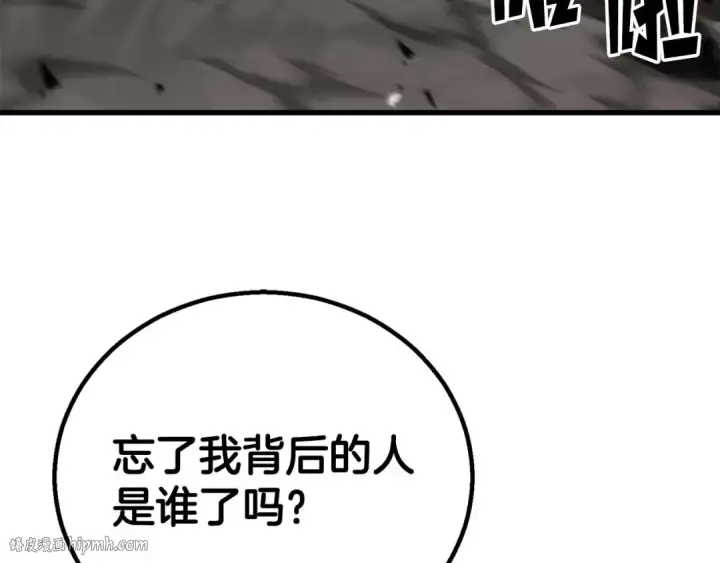 漫画《死灵法师：重生的我全技能精通》第79话 神罚失败第160张图