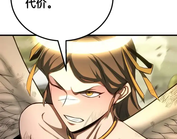 漫画《死灵法师：重生的我全技能精通》第79话 神罚失败第17张图