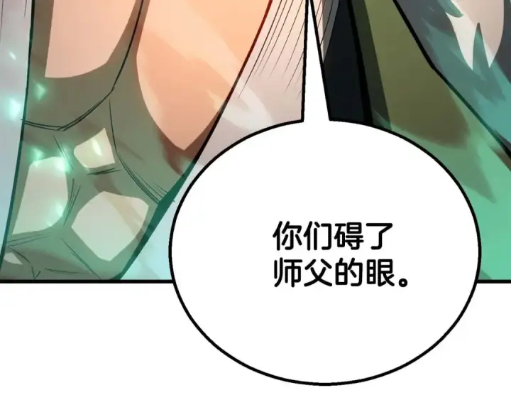 漫画《死灵法师：重生的我全技能精通》第79话 神罚失败第170张图