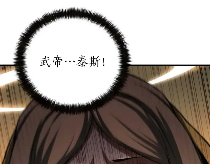 漫画《死灵法师：重生的我全技能精通》第79话 神罚失败第172张图