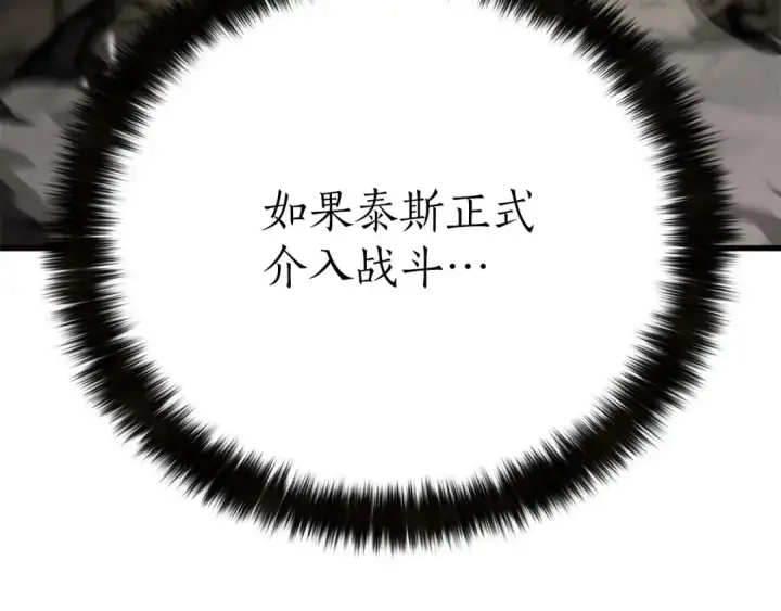 漫画《死灵法师：重生的我全技能精通》第79话 神罚失败第182张图