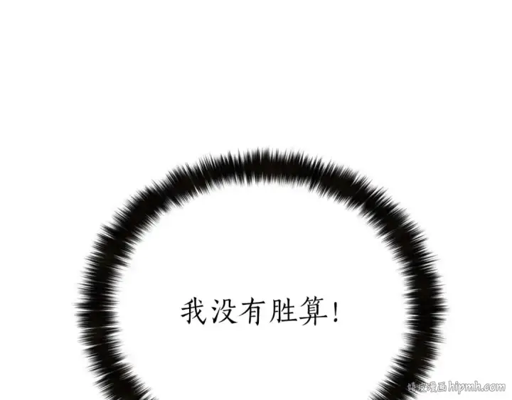 漫画《死灵法师：重生的我全技能精通》第79话 神罚失败第184张图