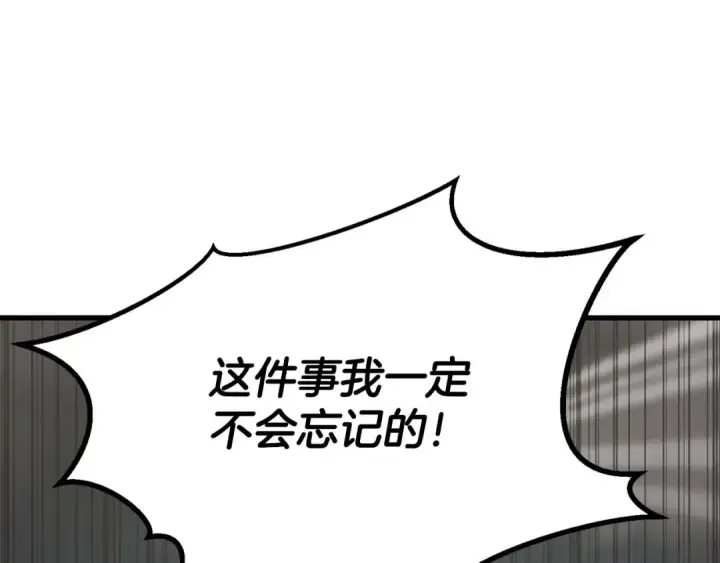 漫画《死灵法师：重生的我全技能精通》第79话 神罚失败第186张图
