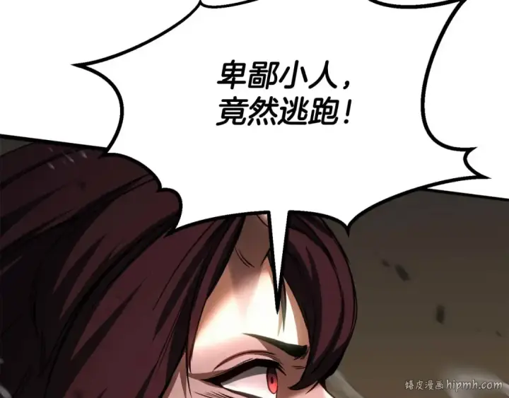 漫画《死灵法师：重生的我全技能精通》第79话 神罚失败第192张图