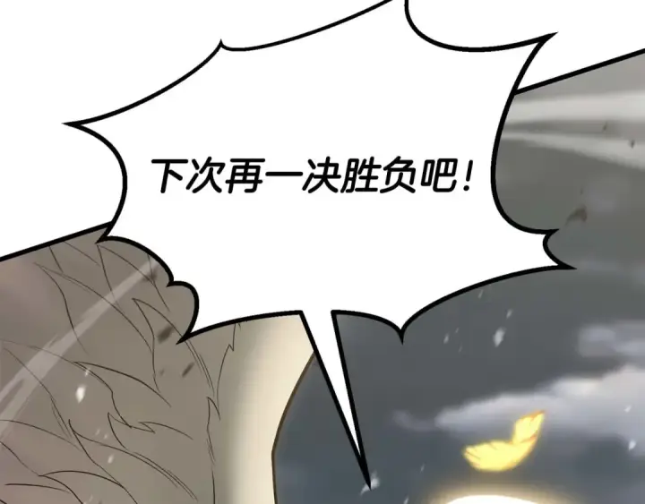 漫画《死灵法师：重生的我全技能精通》第79话 神罚失败第194张图