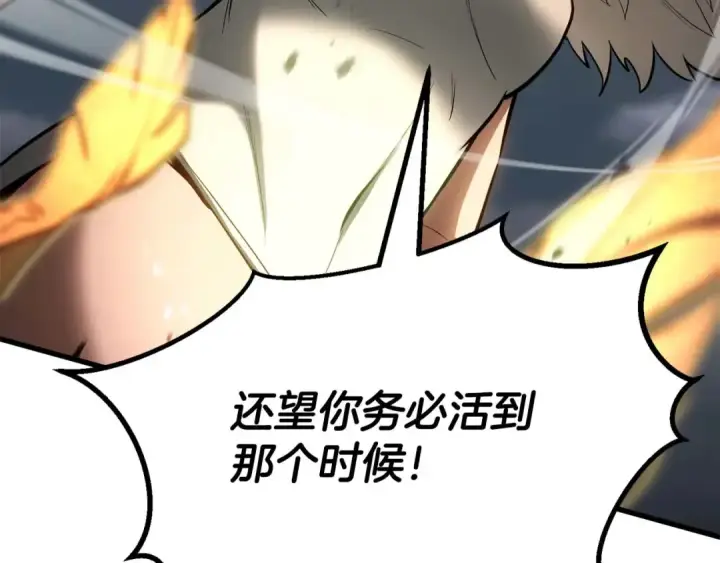 漫画《死灵法师：重生的我全技能精通》第79话 神罚失败第196张图