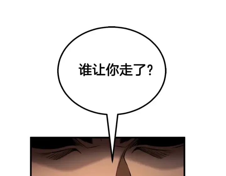 漫画《死灵法师：重生的我全技能精通》第79话 神罚失败第198张图