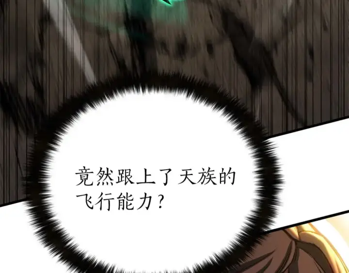 漫画《死灵法师：重生的我全技能精通》第79话 神罚失败第207张图