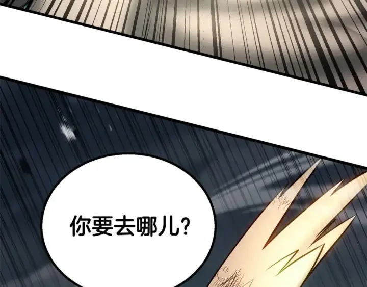 漫画《死灵法师：重生的我全技能精通》第79话 神罚失败第212张图