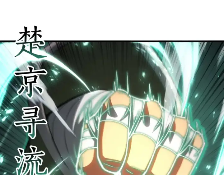 漫画《死灵法师：重生的我全技能精通》第79话 神罚失败第217张图