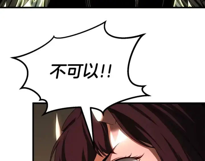 漫画《死灵法师：重生的我全技能精通》第79话 神罚失败第22张图