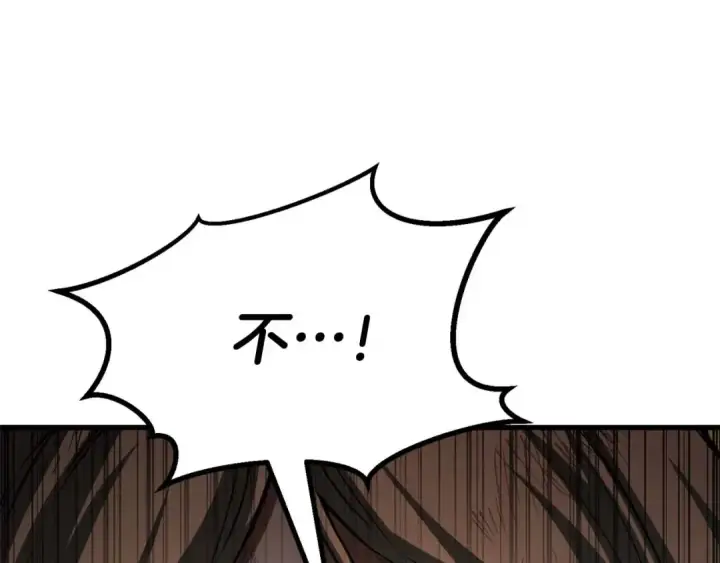 漫画《死灵法师：重生的我全技能精通》第79话 神罚失败第221张图