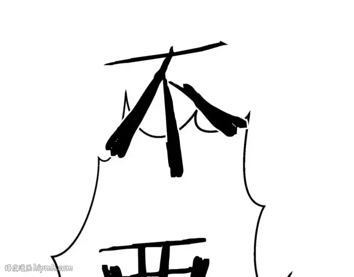漫画《死灵法师：重生的我全技能精通》第79话 神罚失败第224张图