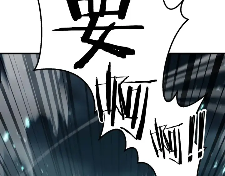 漫画《死灵法师：重生的我全技能精通》第79话 神罚失败第225张图