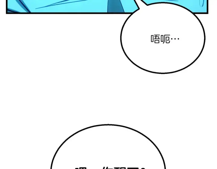 漫画《死灵法师：重生的我全技能精通》第79话 神罚失败第234张图