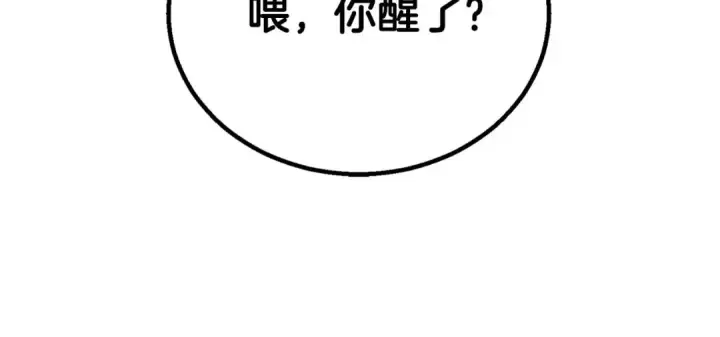 漫画《死灵法师：重生的我全技能精通》第79话 神罚失败第235张图