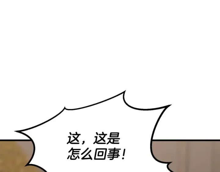 漫画《死灵法师：重生的我全技能精通》第79话 神罚失败第236张图