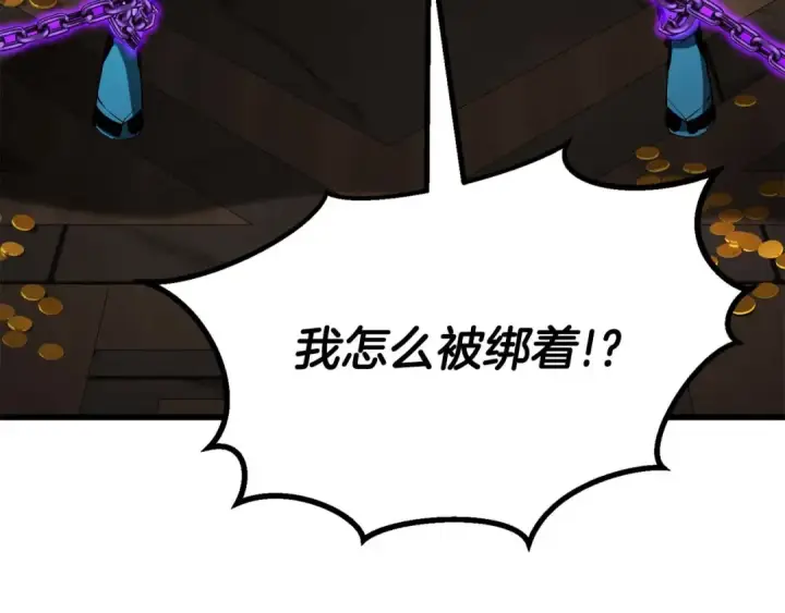 漫画《死灵法师：重生的我全技能精通》第79话 神罚失败第239张图
