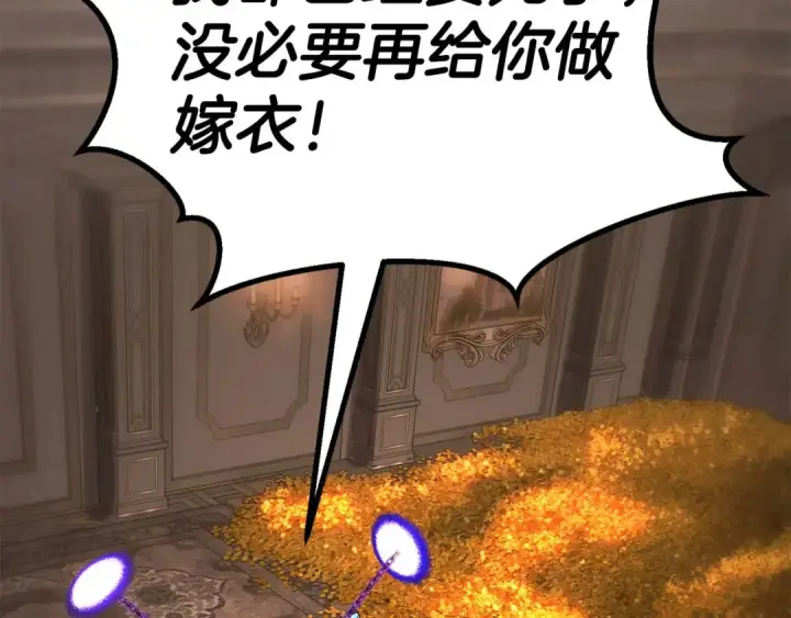 漫画《死灵法师：重生的我全技能精通》第79话 神罚失败第247张图