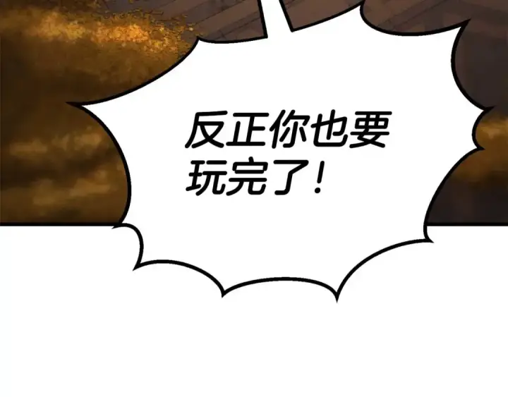 漫画《死灵法师：重生的我全技能精通》第79话 神罚失败第249张图