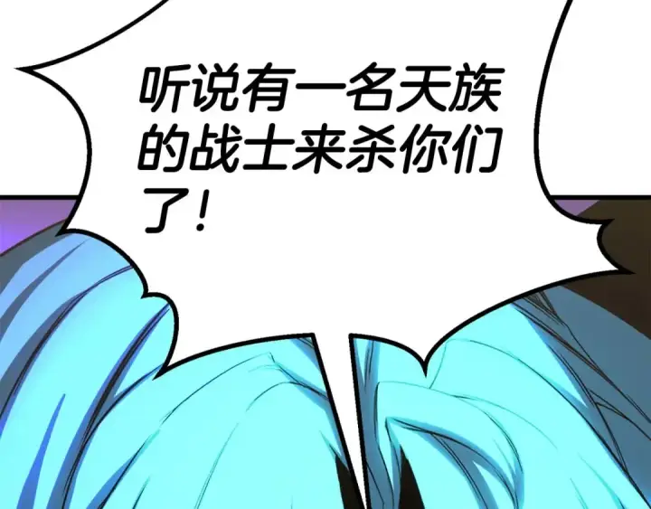 漫画《死灵法师：重生的我全技能精通》第79话 神罚失败第251张图