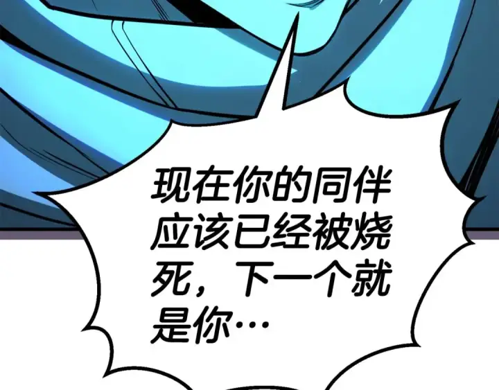 漫画《死灵法师：重生的我全技能精通》第79话 神罚失败第253张图