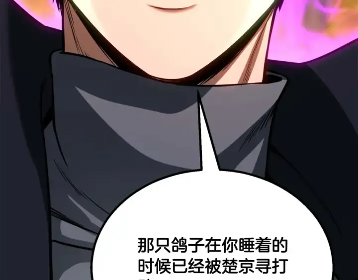 漫画《死灵法师：重生的我全技能精通》第79话 神罚失败第269张图