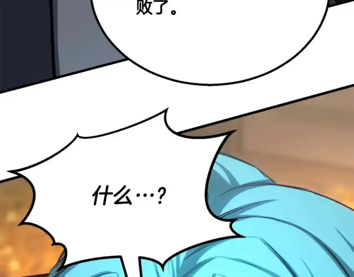 漫画《死灵法师：重生的我全技能精通》第79话 神罚失败第270张图