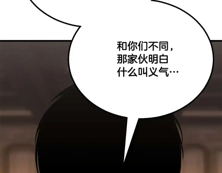 漫画《死灵法师：重生的我全技能精通》第79话 神罚失败第275张图